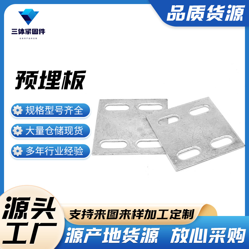 石楼三体金属制品
